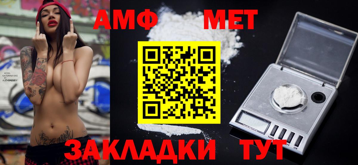 АМФЕТАМИН  Амфетамин 97%  Вход с VPN  Нефтекамск 