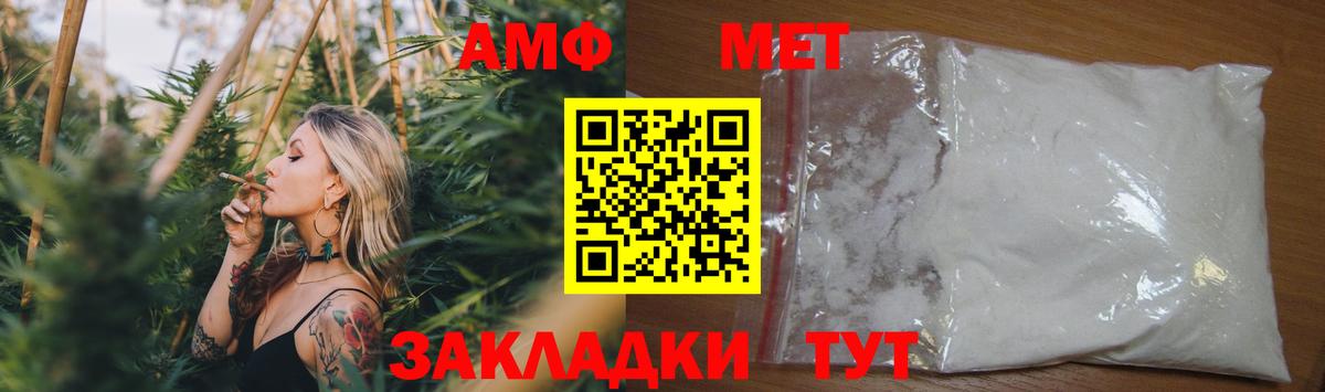 АМФЕТАМИН Розовый Нефтекамск