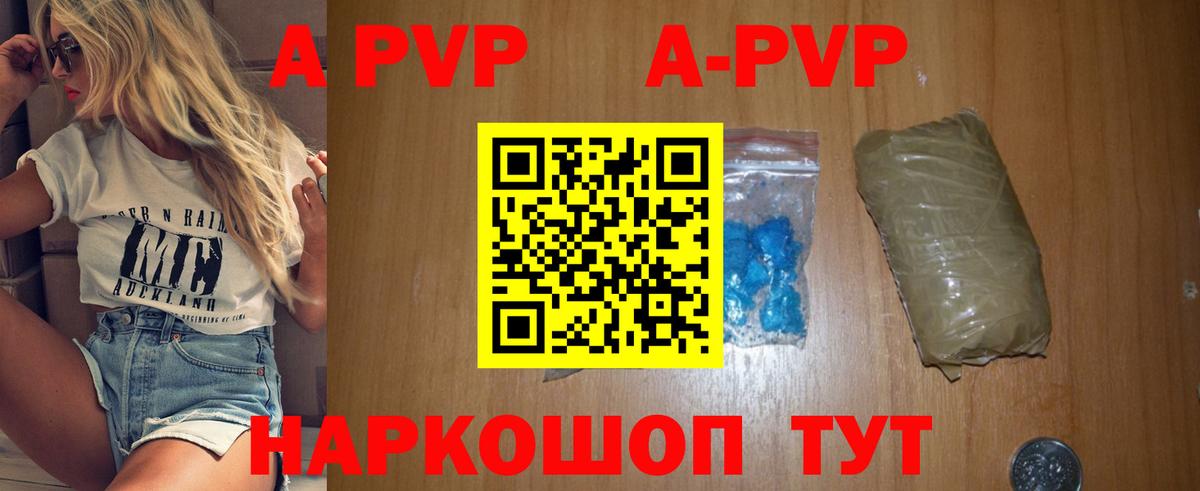 Alpha-PVP мука  А ПВП кристаллы  Нефтекамск  купить наркоту  Вход с VPN 