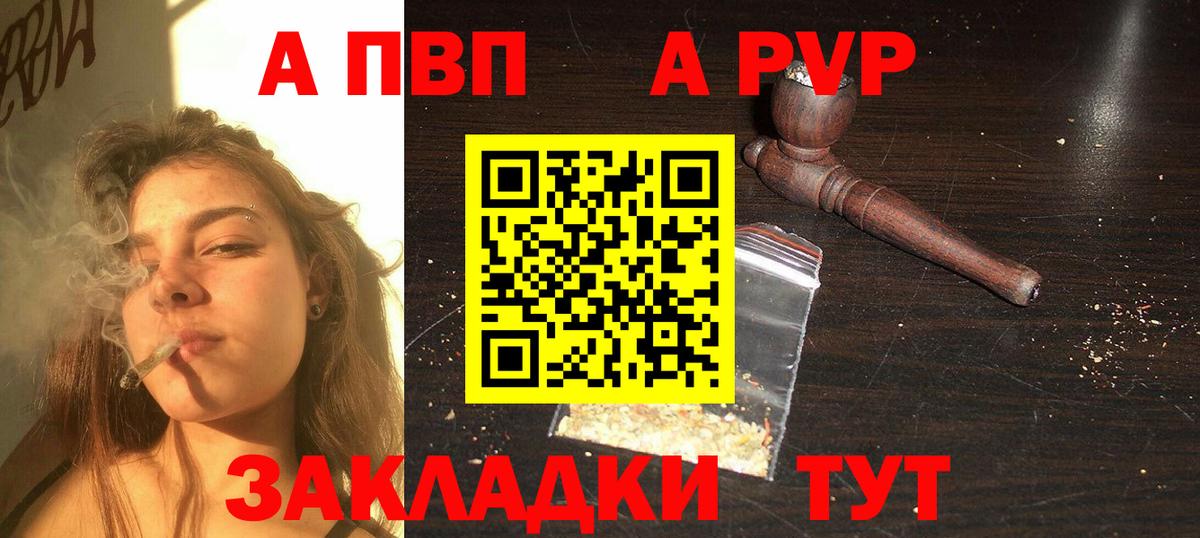 Альфа ПВП кристаллы Нефтекамск