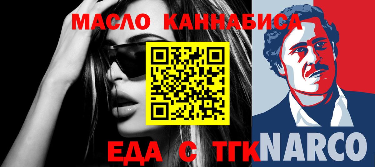 Еда ТГК конопля  Вход с VPN  Нефтекамск 