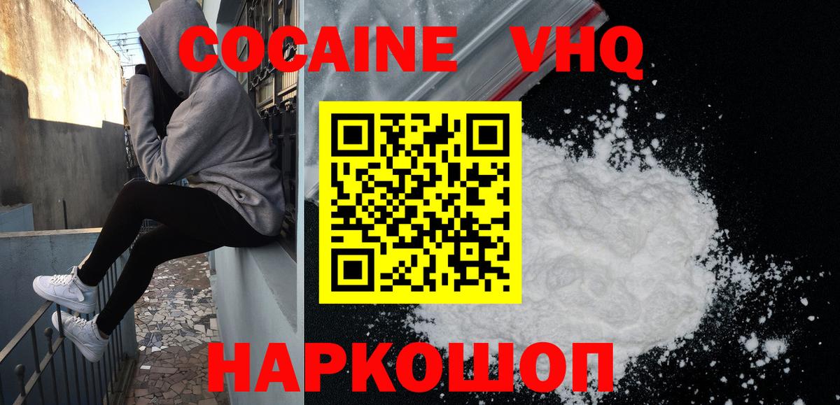 наркошоп  Cocaine Колумбийский  Нефтекамск  Вход с VPN  Cocaine FishScale 