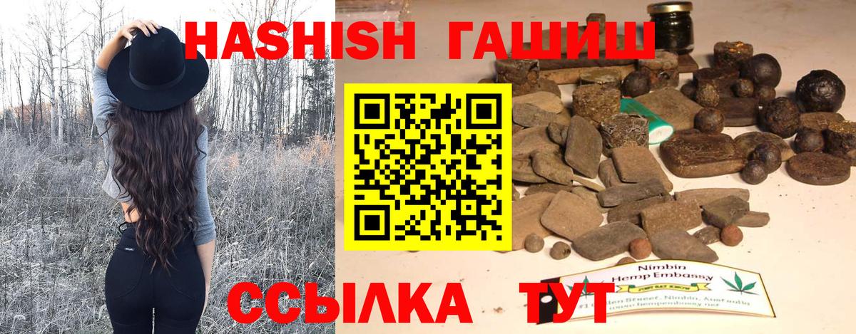 ГАШ AMNESIA HAZE  Вход с VPN  ГАШ  Гашиш хэш  Нефтекамск 
