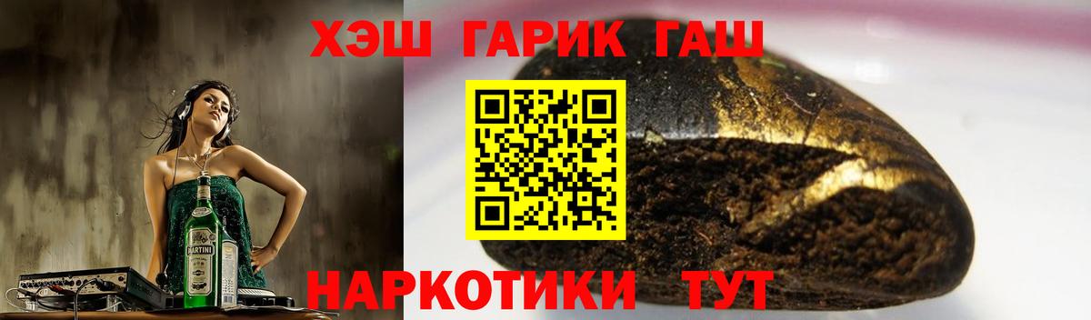 Гашиш Premium Нефтекамск