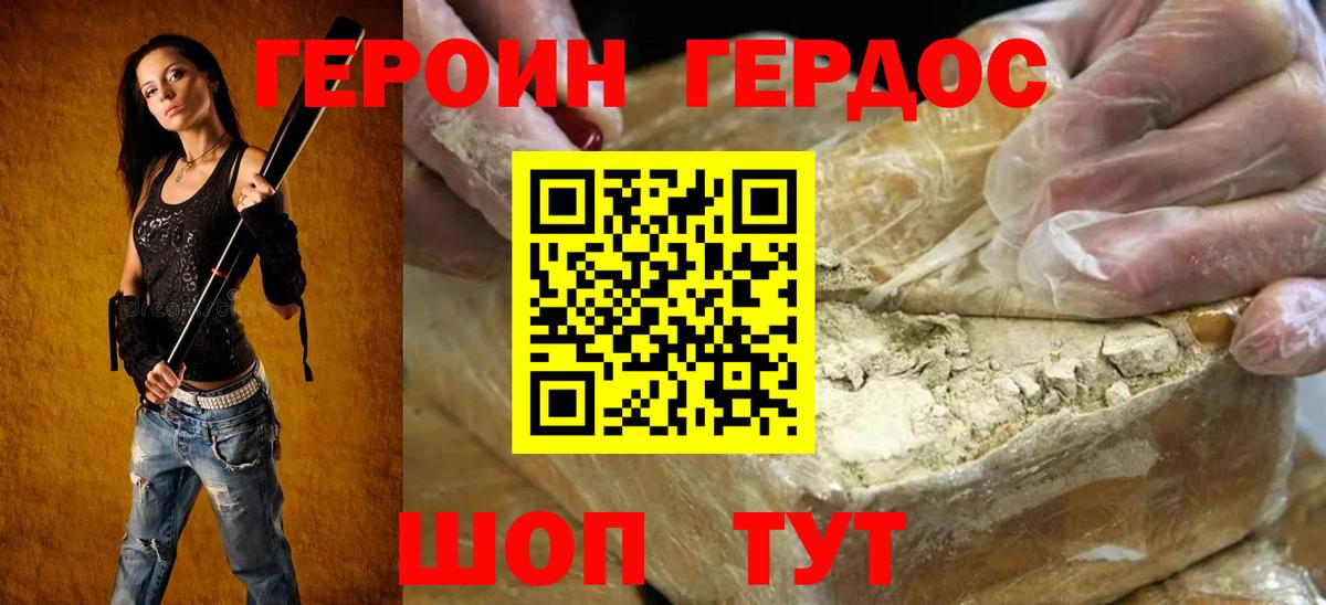 Героин Heroin  Вход с VPN  Нефтекамск 