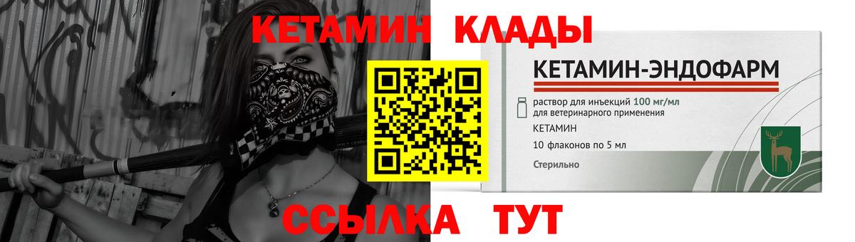 Нефтекамск  КЕТАМИН VHQ  Вход с VPN 