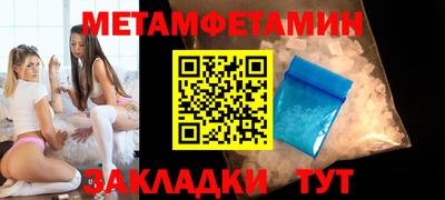 метамфетамин Майкоп