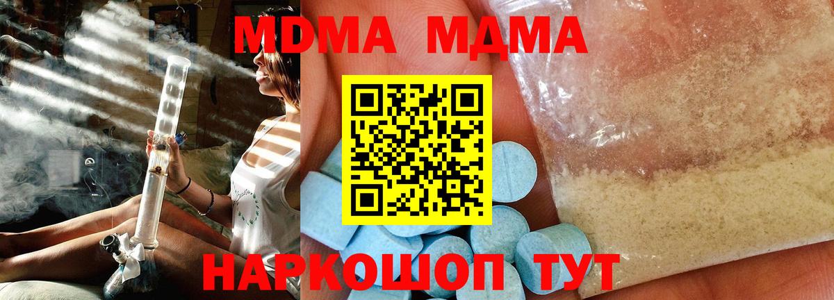 МДМА молли Нефтекамск
