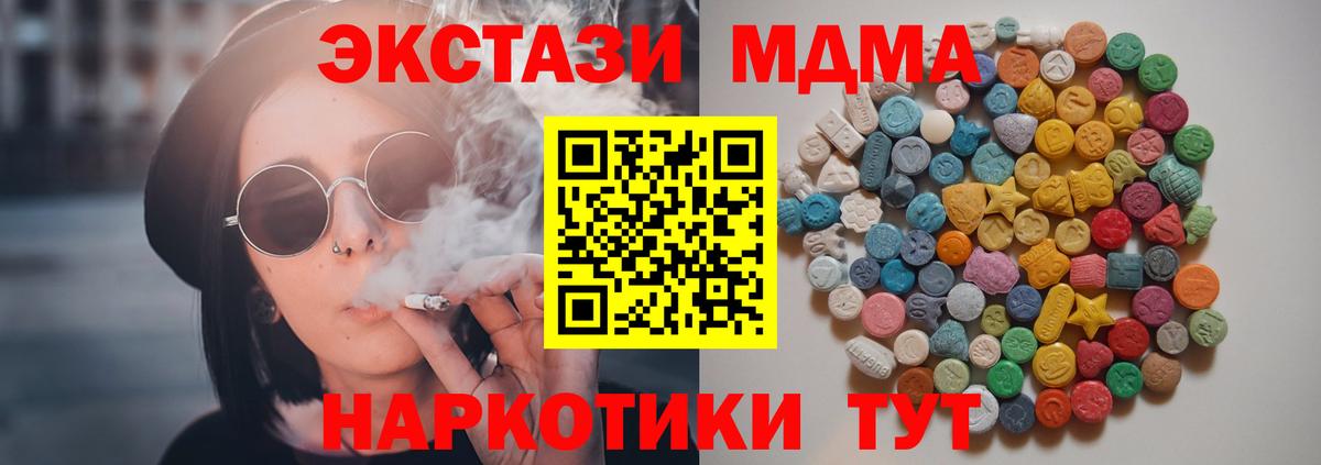 МДМА crystal  МДМА  Нефтекамск  Вход с VPN 