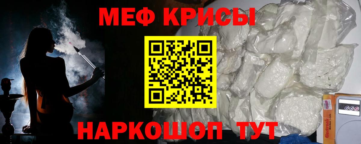 Мефедрон мука Нефтекамск