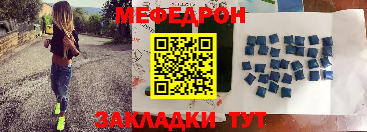 Меф кристаллы  Вход с VPN  Мефедрон  Мефедрон  Нефтекамск 