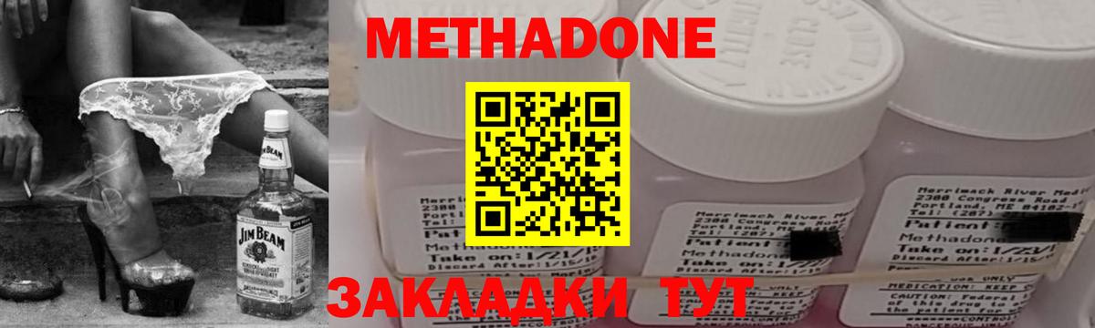 Нефтекамск  Метадон methadone  Вход с VPN  Метадон VHQ 