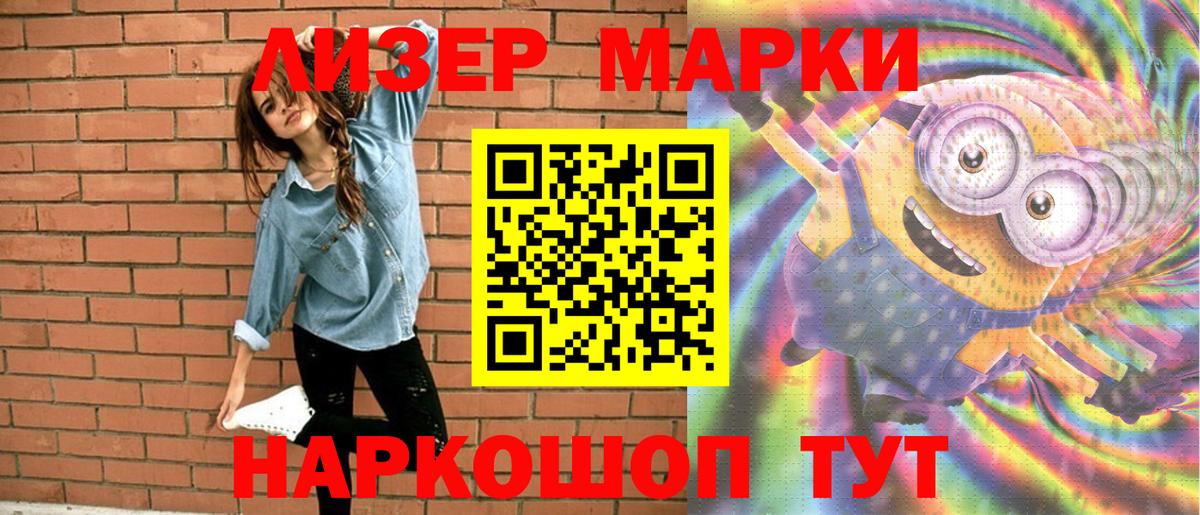 Марки 25I-NBOMe 1500мкг Нефтекамск