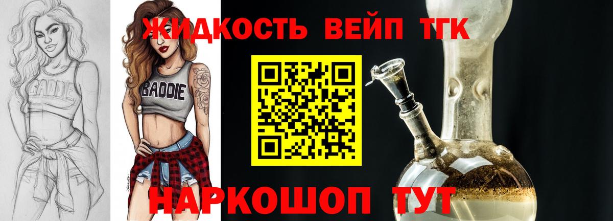 ТГК Wax Нефтекамск