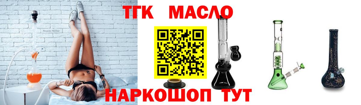 ТГК концентрат  Вход с VPN  Нефтекамск 